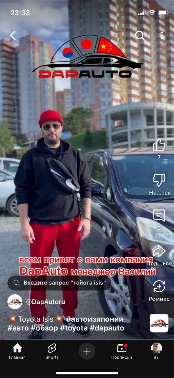 ДапАвто DapAuto