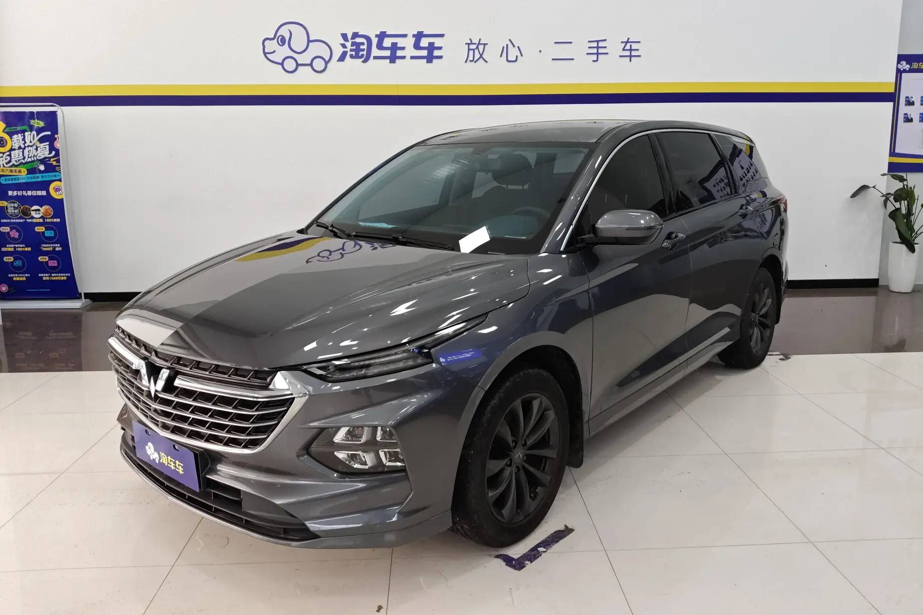Wuling Victory